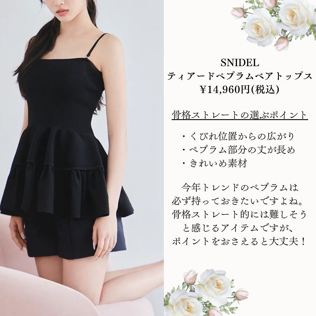 HARUð°ãããæšããã«ãå¬ã³ã¹ã¡ð on LIPS ãäœèº«é·â骚ã¹ã賌å
¥åã2024SummerCollection..ãïŒ5æç®ïŒ