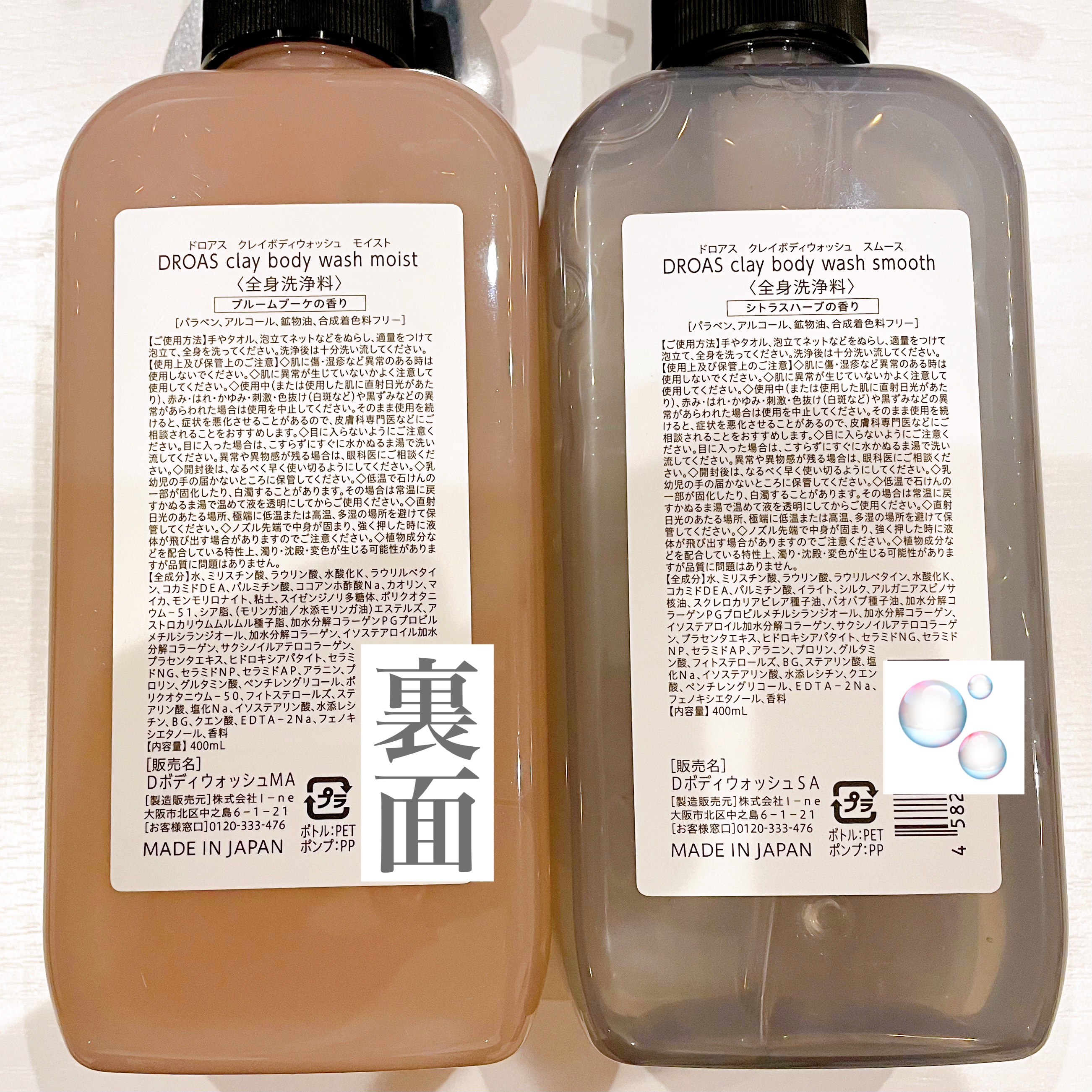 クレイボディウォッシュ スムース/DROAS/ボディソープを使ったクチコミ（2枚目）
