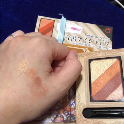 童話コスメ✕初音ミク 洋古書アイシャドウ/cosme play/アイシャドウパレットを使ったクチコミ(3枚目)