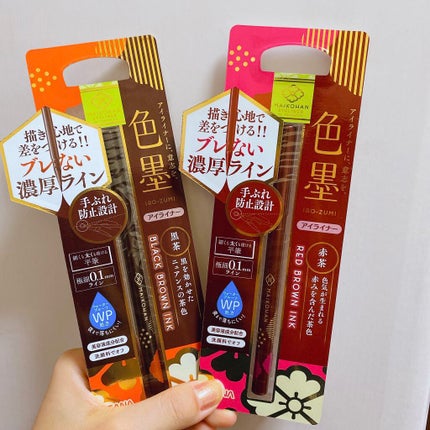 リキッドアイライナー/舞妓はん/リキッドアイライナーを使ったクチコミ(1枚目)