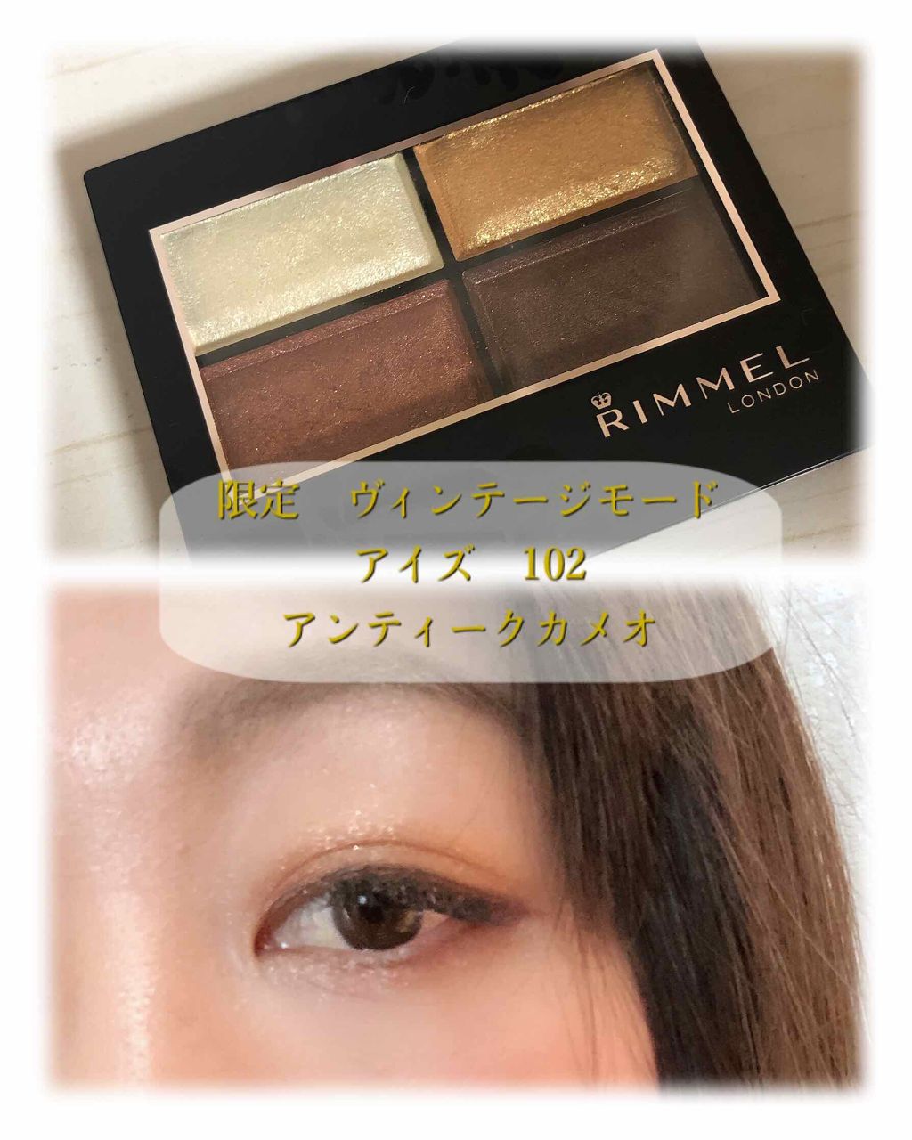 ロイヤルヴィンテージ アイズ/リンメル ロンドン/アイシャドウパレットを使ったクチコミ（1枚目）