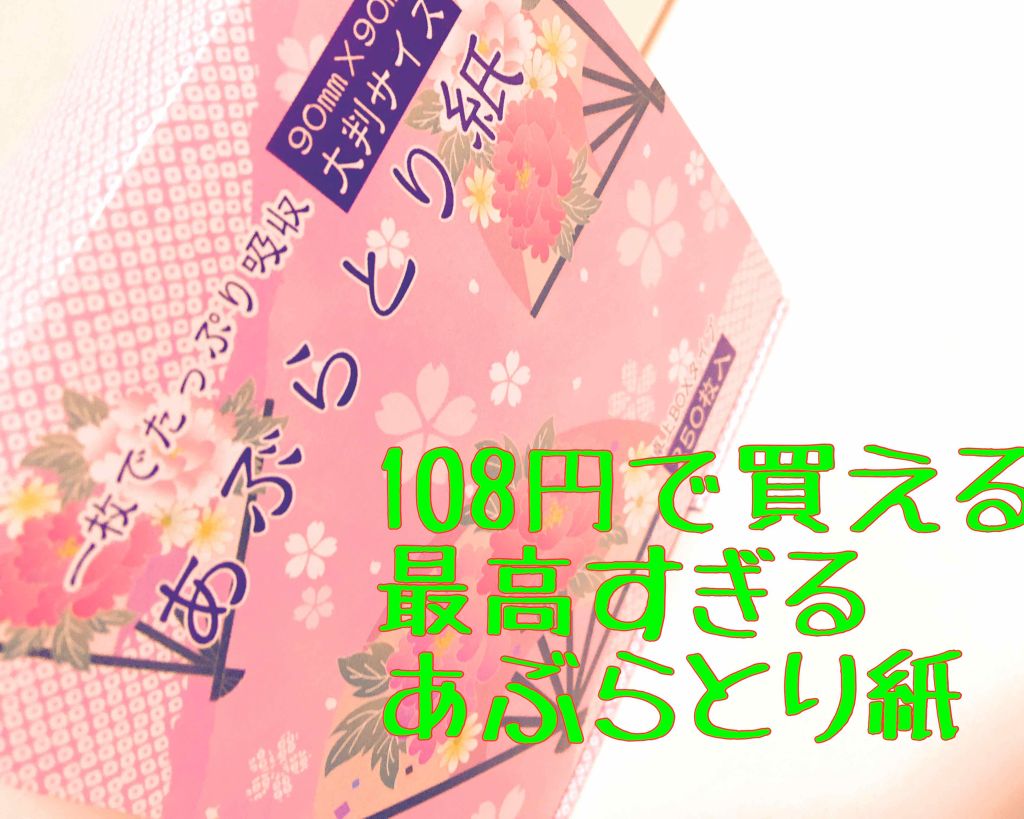 キャンドゥ購入品😄💞/キャンドゥ/その他を使ったクチコミ(1枚目)