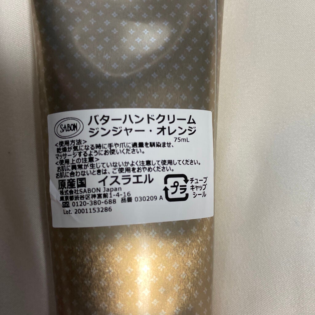 バターハンドクリーム /SABON/ハンドクリームを使ったクチコミ(2枚目)