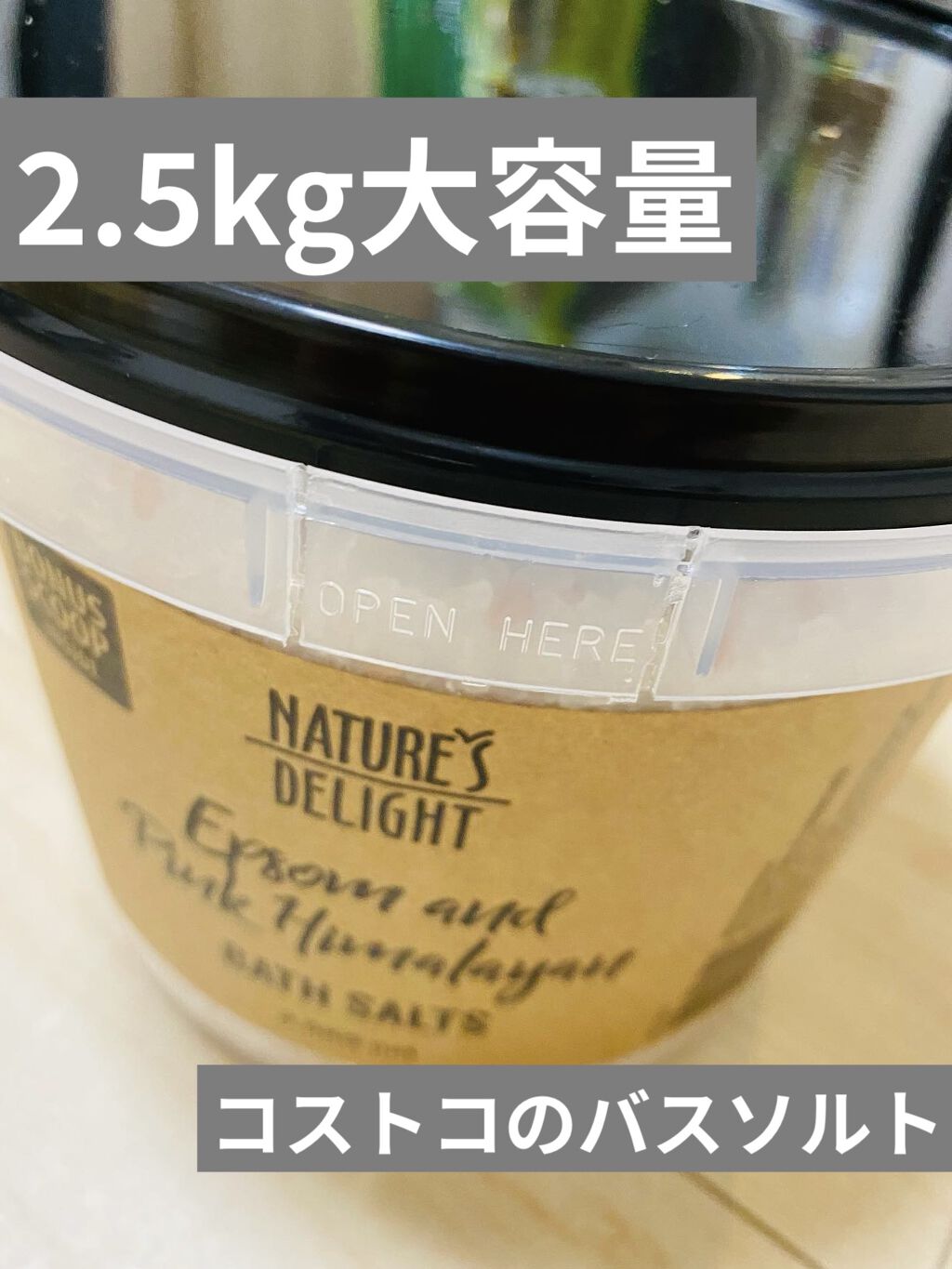 Epsom & Pink Himalayan Bath Salt/Natures Delight/無機塩系入浴剤を使ったクチコミ（1枚目）