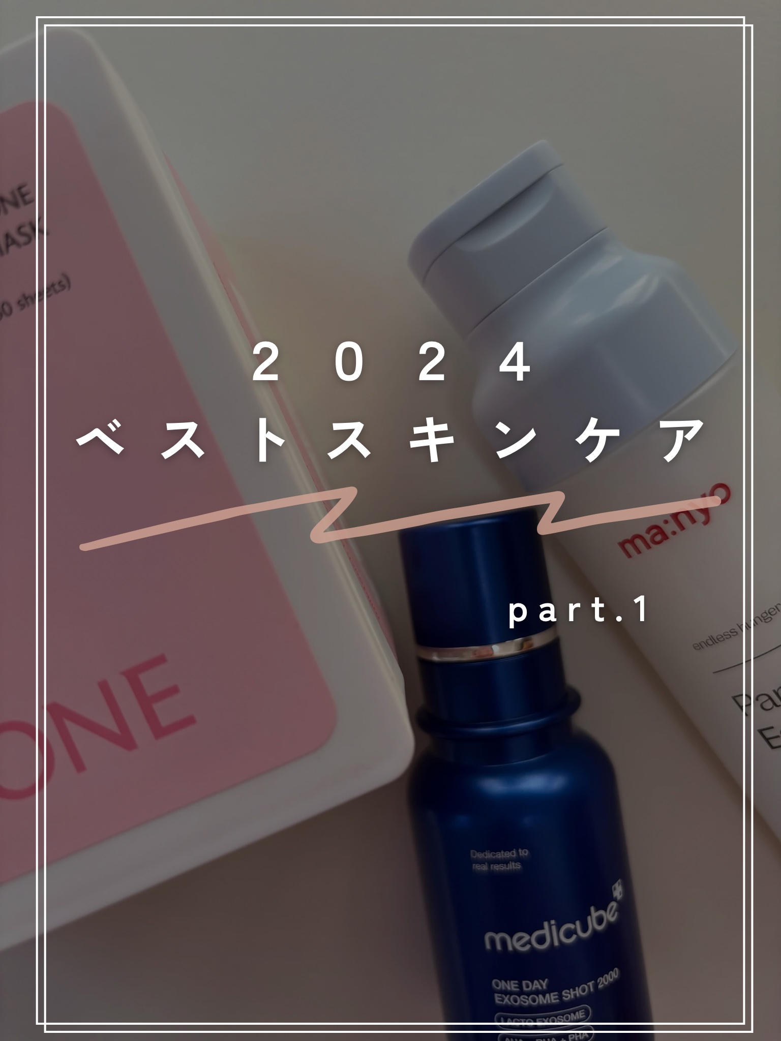 パンテトイン エッセンス トナー/manyo/化粧水を使ったクチコミ（1枚目）