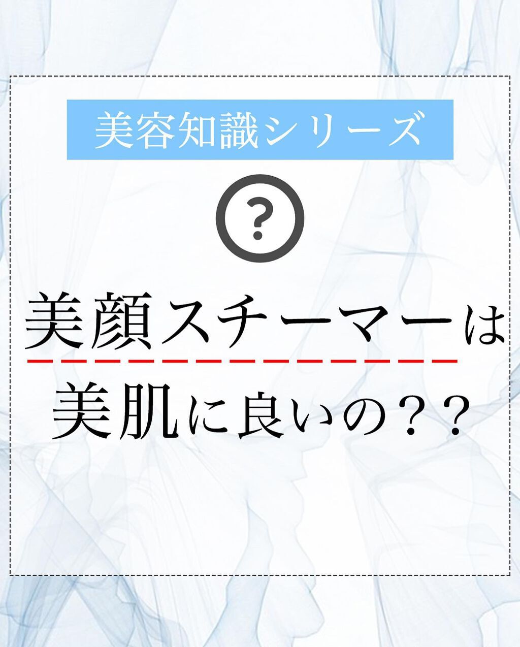 Panasonic スチーマー ナノケア EH-SA99のクチコミ「【賛否両論ありますが。】
10年以上使ってみて、
説明書通りの使い方ではないけど、
スキンケア.....」（1枚目）