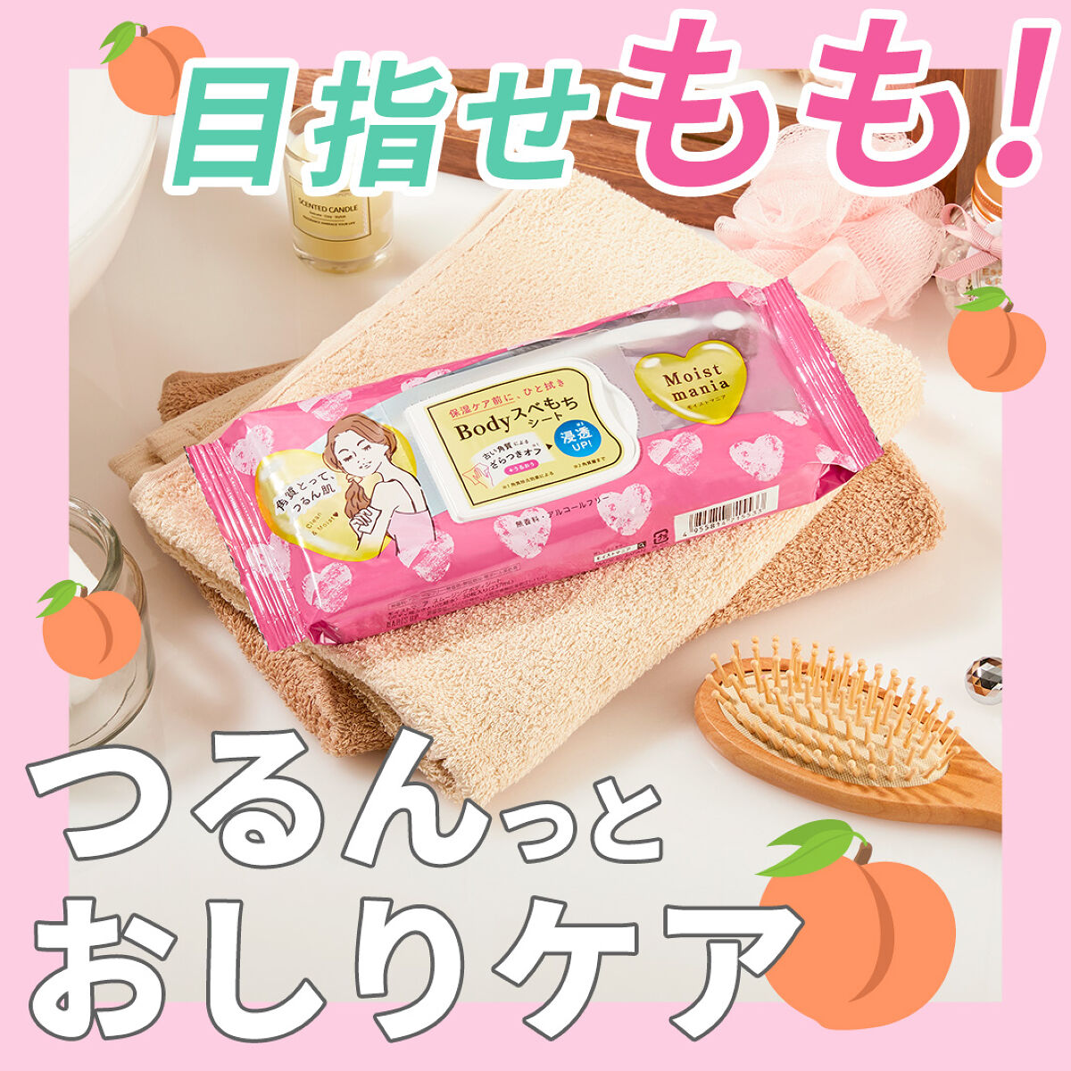 モイストマニア スムージングボディシート/ナリスアップ/ボディグッズを使ったクチコミ（1枚目）