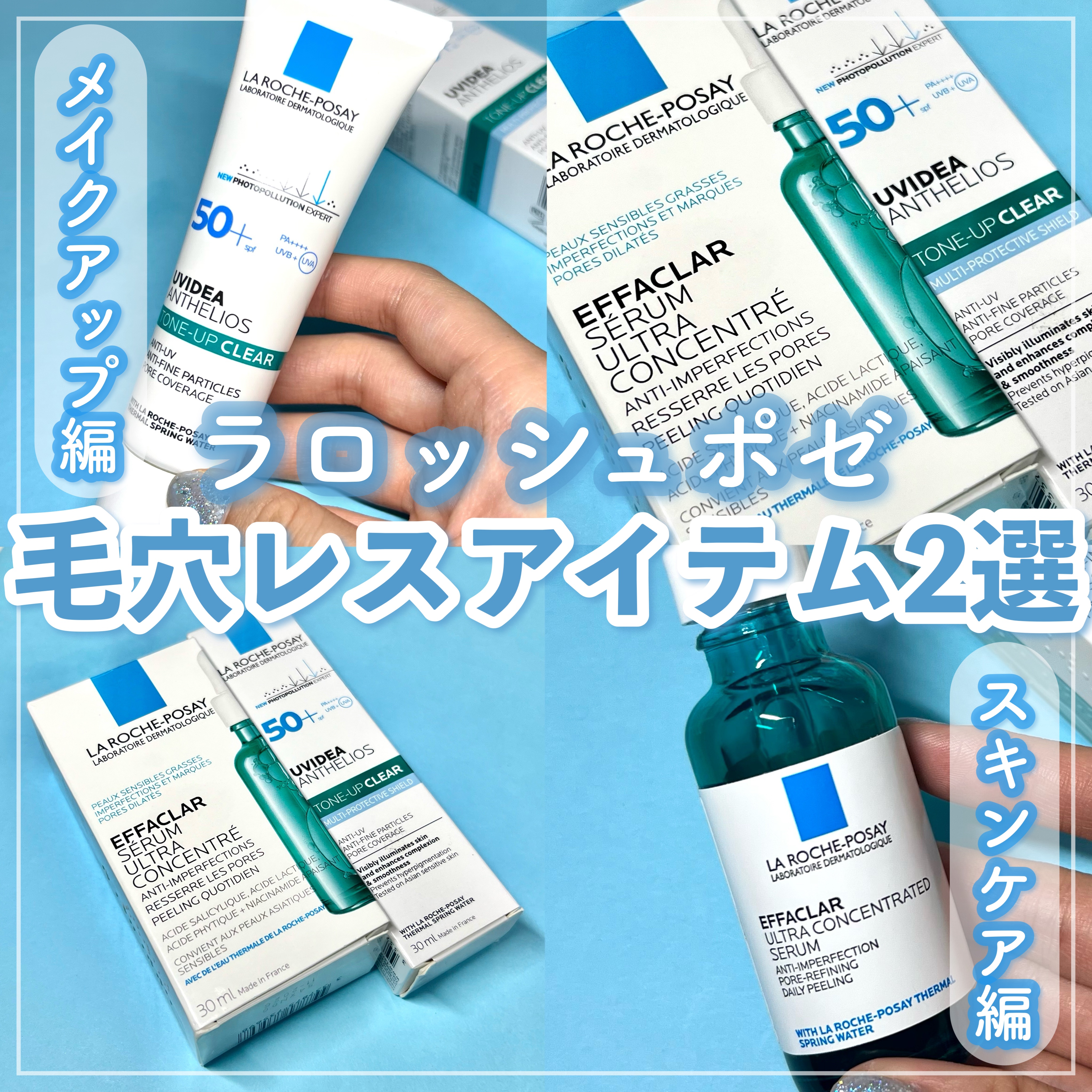 エファクラ ピールケア セラム/ラ ロッシュ ポゼ/美容液を使ったクチコミ（1枚目）