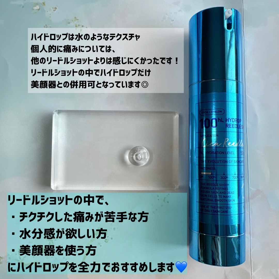 ハイドロップリードルショット100hL/VT/美容液を使ったクチコミ（2枚目）