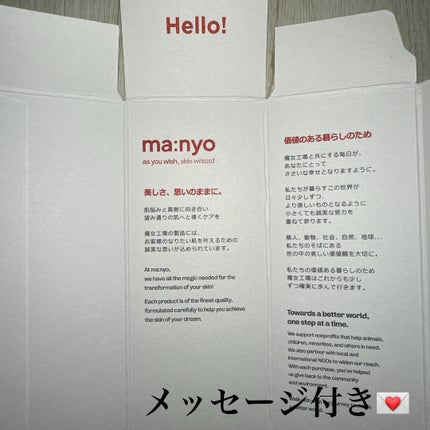 ガラクナイアシン2.0エッセンス/manyo/美容液を使ったクチコミ(5枚目)