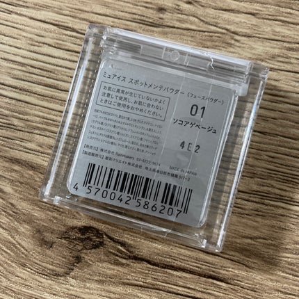 ラスティングベース クール/チャコット・コスメティクス/化粧下地を使ったクチコミ(5枚目)