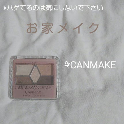 アイシャドウベース/キャンメイク/アイシャドウベースを使ったクチコミ(1枚目)