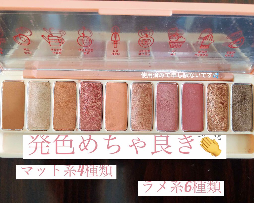 プレイカラー アイシャドウ/ETUDE/アイシャドウパレットを使ったクチコミ（2枚目）