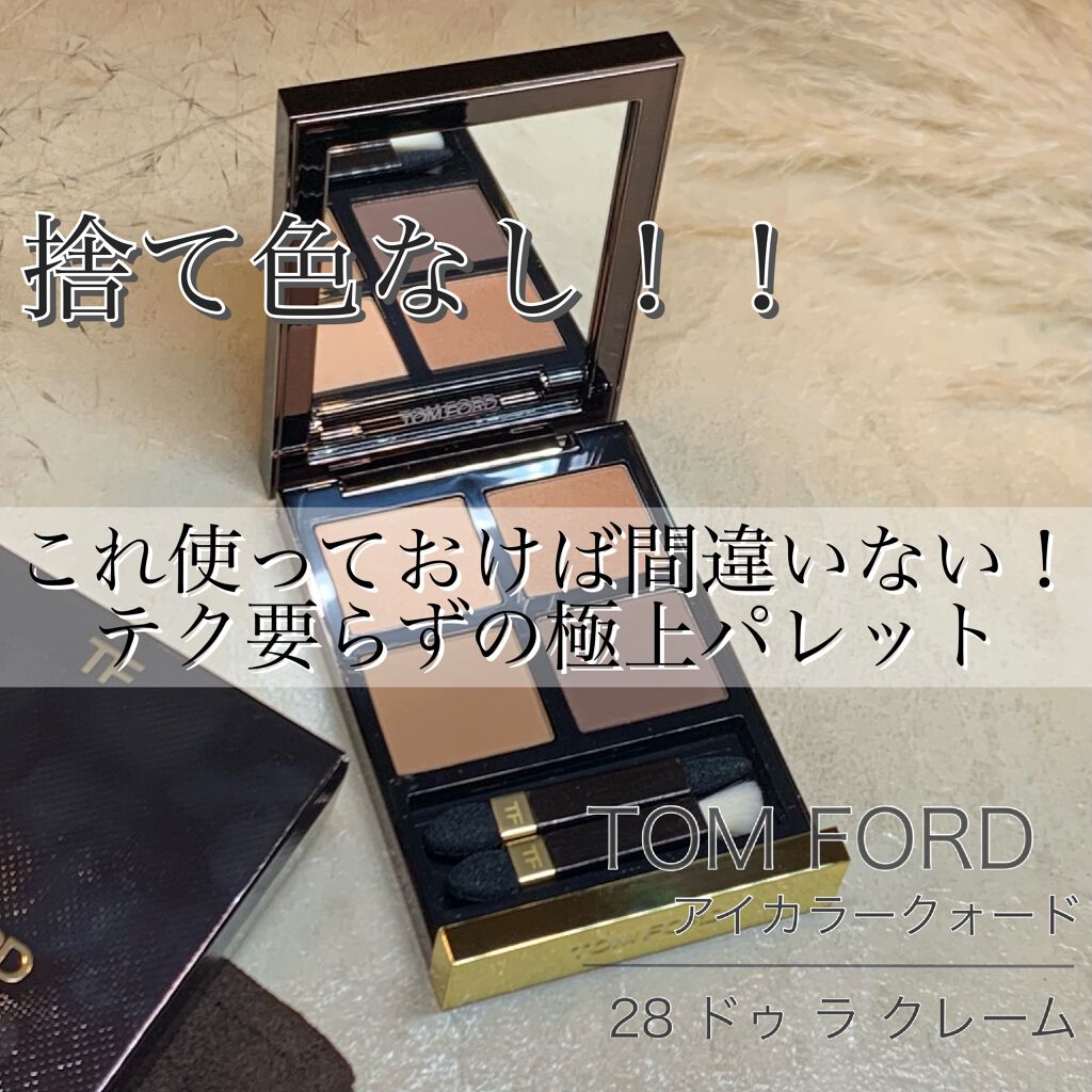 アイ カラー クォード/TOM FORD BEAUTY/アイシャドウパレットを使ったクチコミ（1枚目）