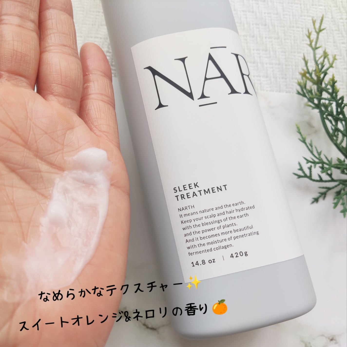 スリーク&リラックスシャンプー/トリートメント/NARTH/市販シャンプーを使ったクチコミ(7枚目)