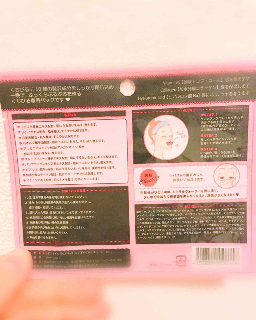 リップパック パールシリーズ/CHOOSY/リップマスクを使ったクチコミ(2枚目)