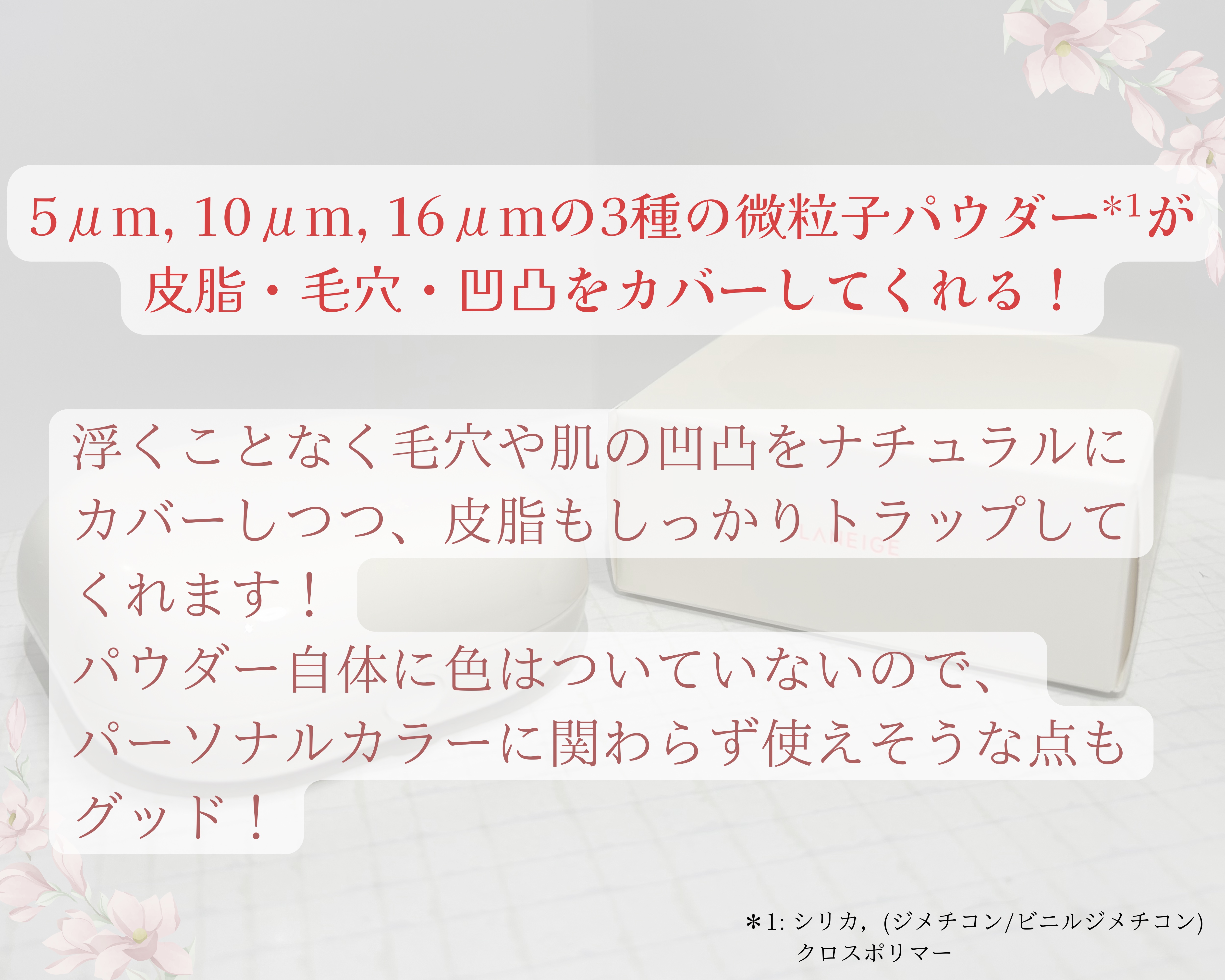 ネオ エッセンシャル フィニッシュパウダー/LANEIGE/ルースパウダーを使ったクチコミ（2枚目）