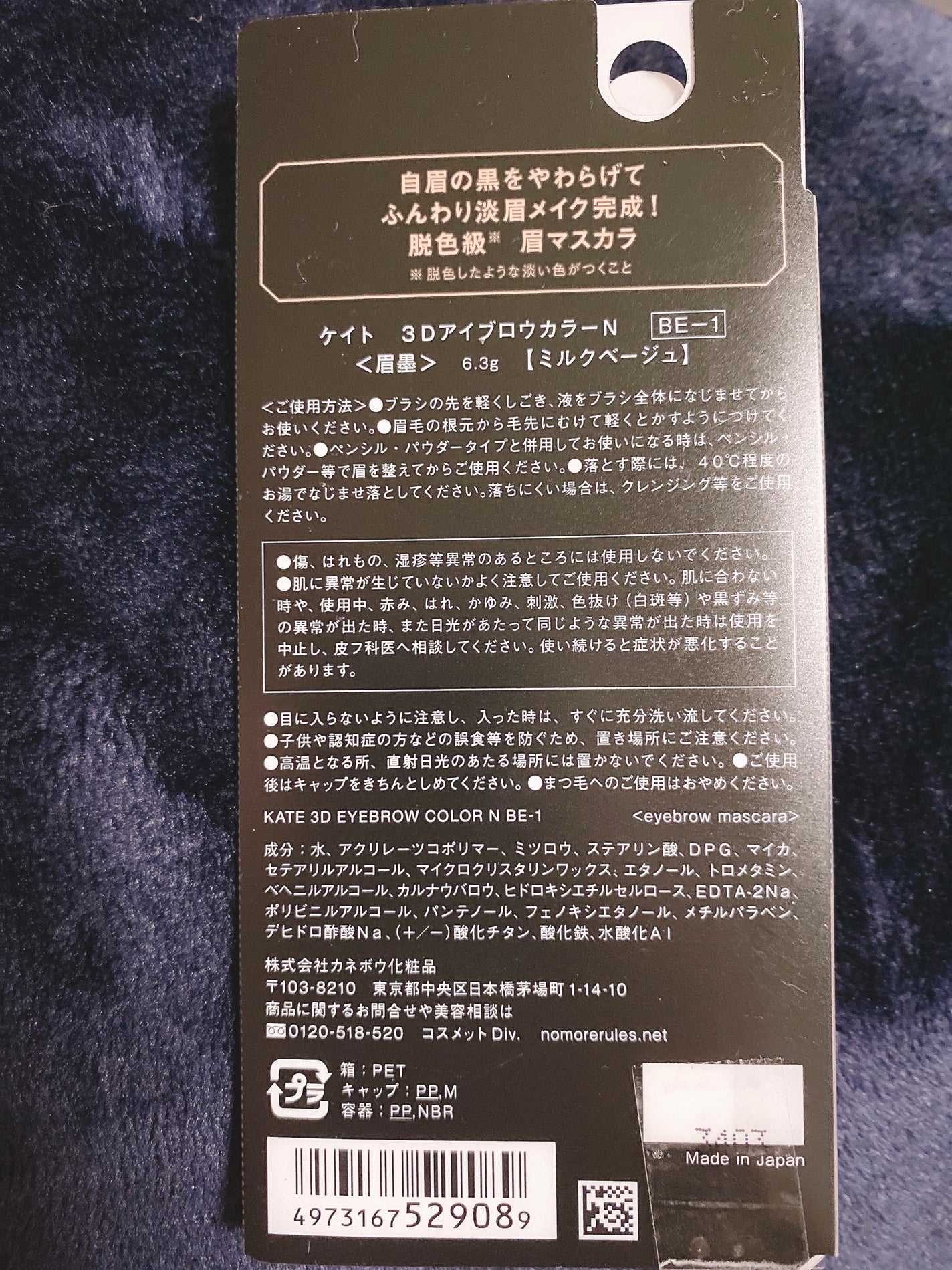 3DアイブロウカラーN/KATE/眉マスカラを使ったクチコミ(2枚目)