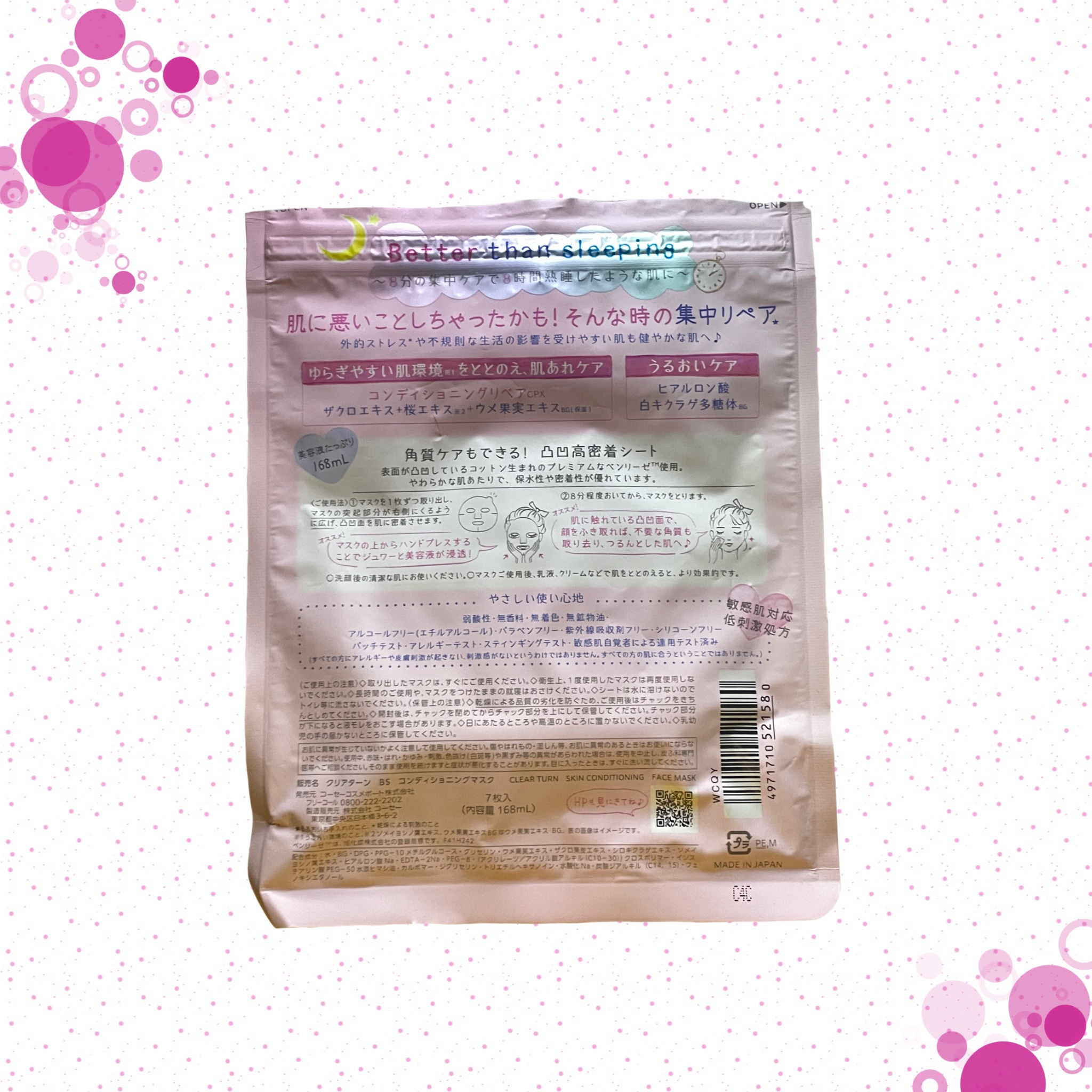 ごめんね素肌マスク/クリアターン/シートマスク・パックを使ったクチコミ（2枚目）