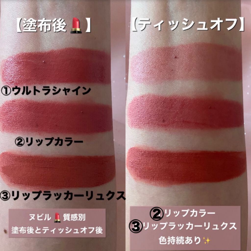 TOM FORD BEAUTYの口紅を徹底比較】リップ カラー他、2商品を比べてみ