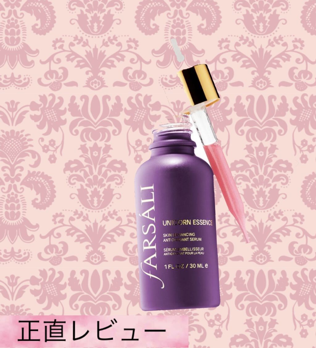 FARSALI   UNICORN ESSENCE/FARSALI/その他スキンケアグッズを使ったクチコミ（1枚目）