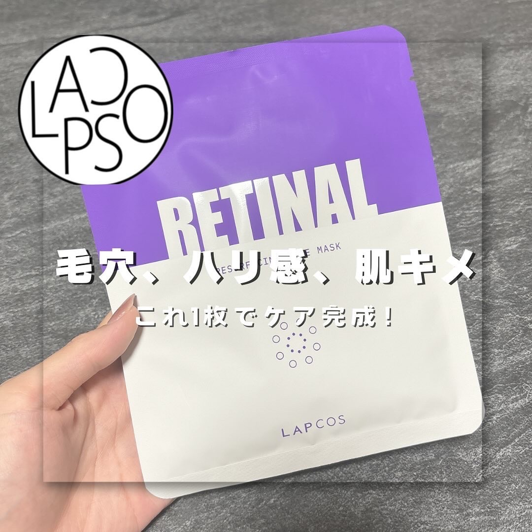 レチナールリサーフェシングマスク/ラプコス/シートマスク・パックを使ったクチコミ（1枚目）