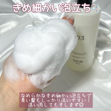 モイストソフナー 03モイスチャーレススカルプ/Sorule/市販シャンプーを使ったクチコミ(5枚目)