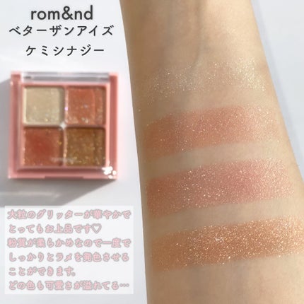 グリッターブロッサムエディション/rom&nd/メイクアップキットを使ったクチコミ(5枚目)