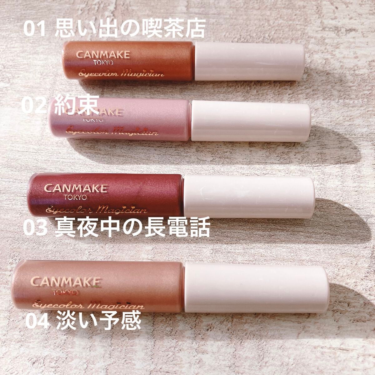 アイカラーマジシャン/キャンメイク/アイシャドウを使ったクチコミ(2枚目)