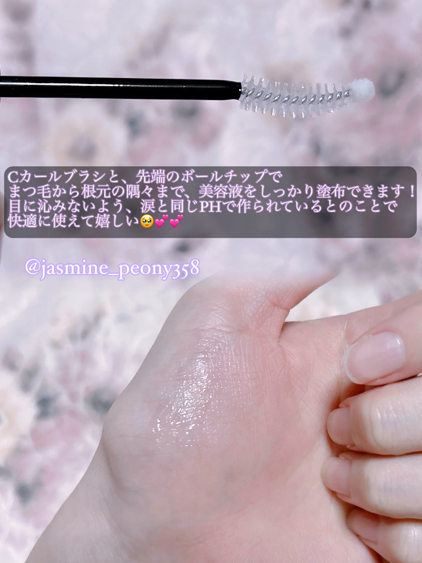 ロングアクティブアイラッシュセラム/COSNORI/まつげ美容液を使ったクチコミ(3枚目)