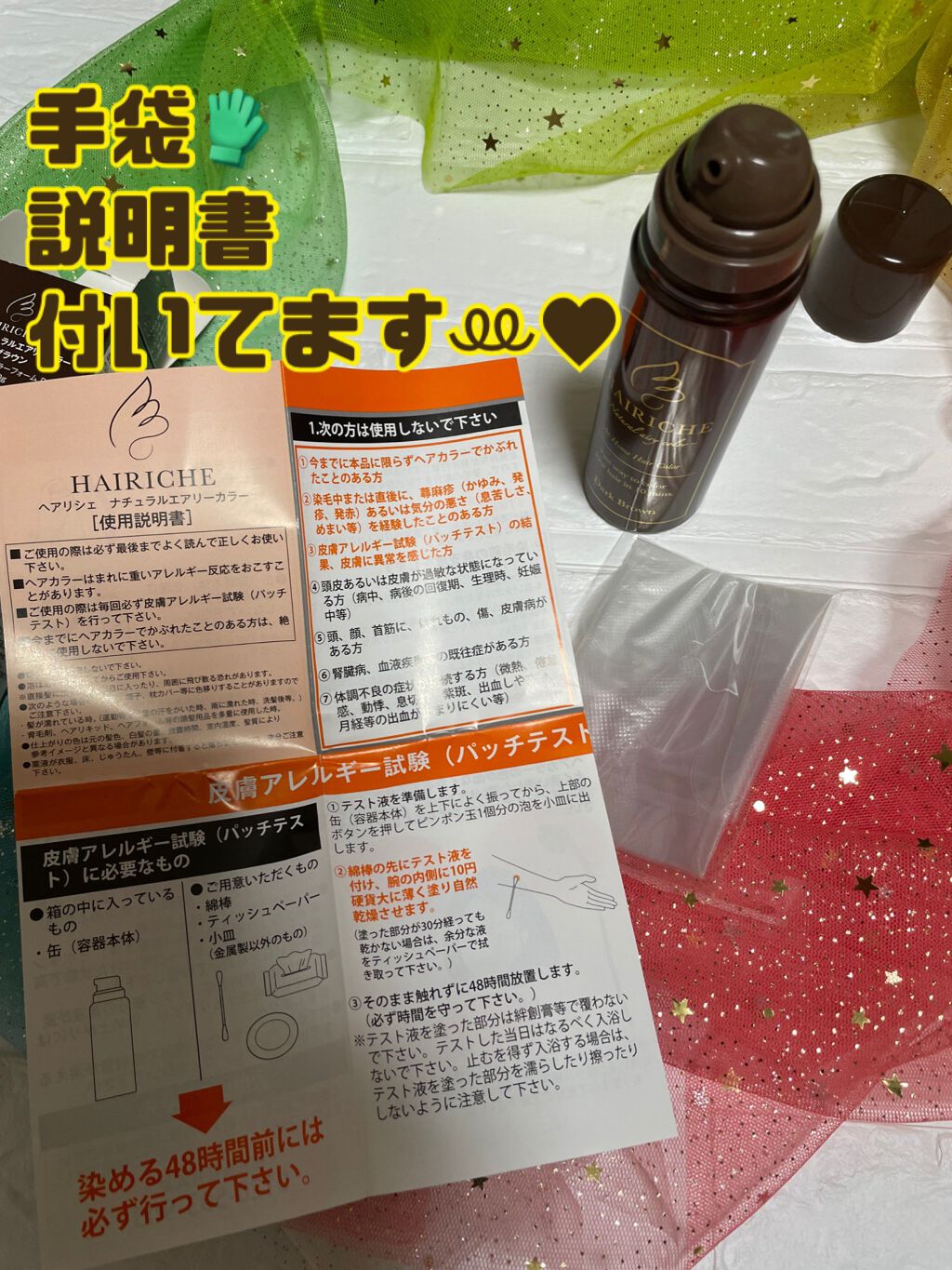 ナチュラルエアリーカラー /HAIRICHE/ヘアカラーを使ったクチコミ(2枚目)