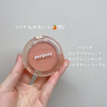 ピュア ブラッシュド サンシャイン チーク/PERIPERA/パウダーチークを使ったクチコミ(2枚目)