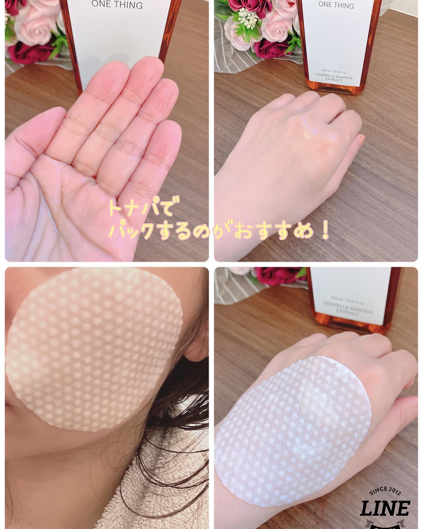 ツボクサ化粧水/ONE THING/化粧水を使ったクチコミ(8枚目)