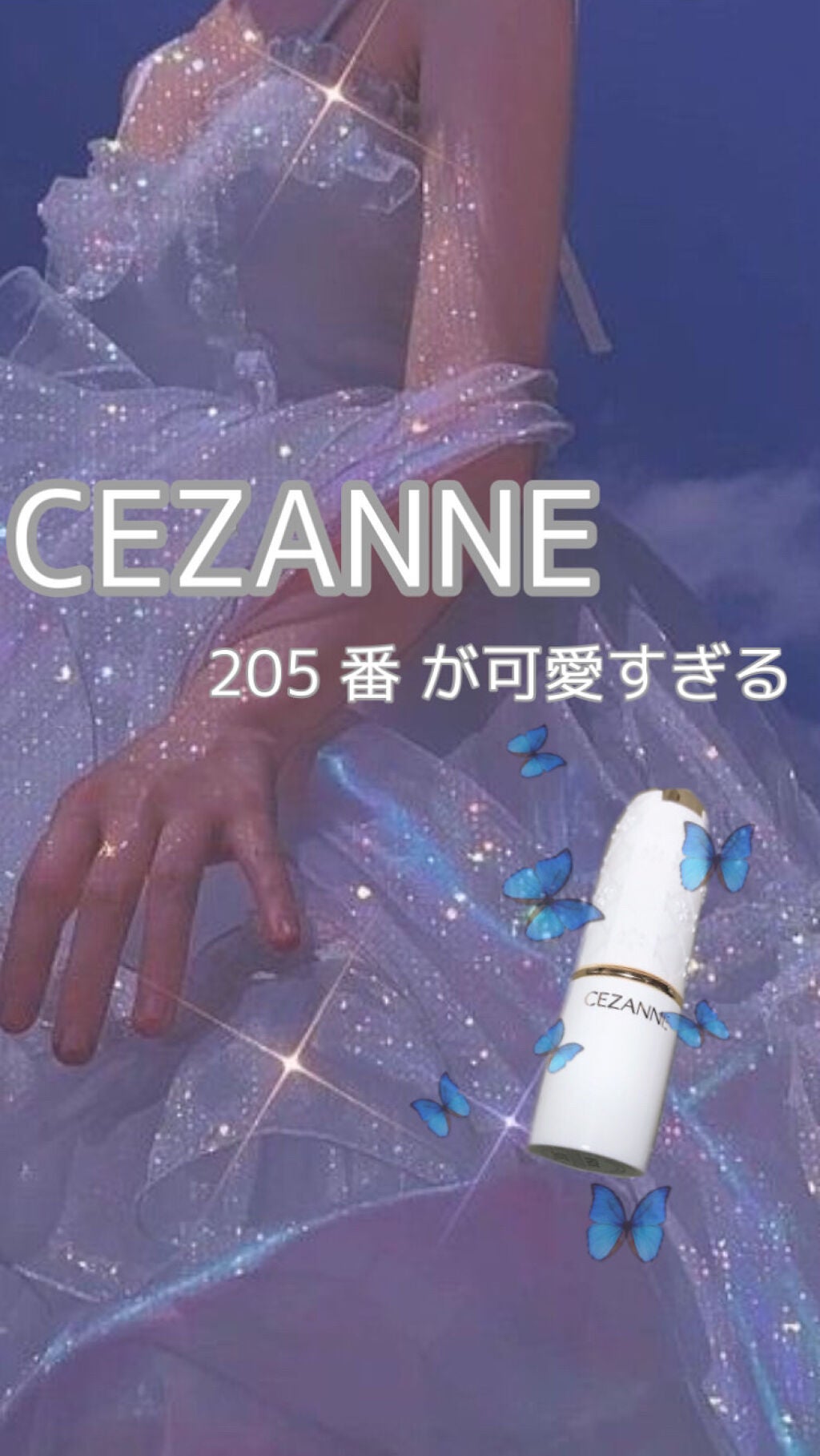 ラスティング リップカラーN/CEZANNE/口紅を使ったクチコミ(1枚目)