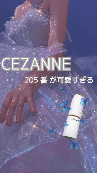 ラスティング リップカラーN/CEZANNE/口紅を使ったクチコミ（1枚目）