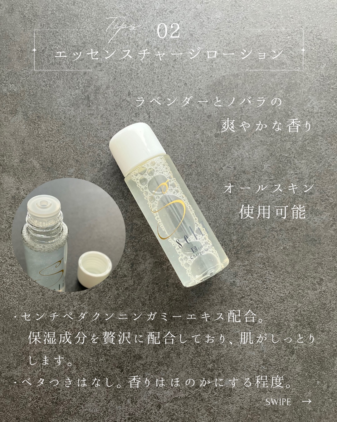 トライアルセット/セリフ/スキンケアキットを使ったクチコミ（3枚目）