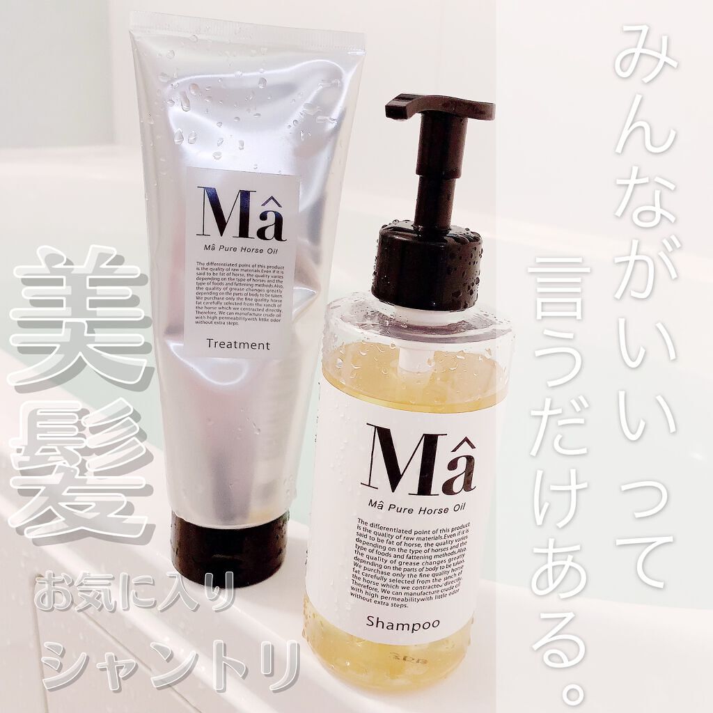 エムエーシャンプー/トリートメント/MA/市販シャンプーを使ったクチコミ（1枚目）