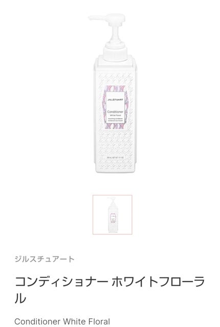 ジルスチュアート ヘアマスク ホワイトフローラル/JILL STUART/ヘアマスク・ヘアパックを使ったクチコミ(3枚目)
