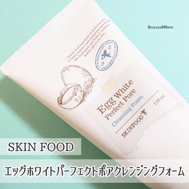 SKINFOOD エッグホワイト パーフェクト ポア クレンジングフォームのクチコミ「

SKIN FOOD
エッグホワイト パーフェクト ポア クレンジングフォーム

SKIN .....」（1枚目）