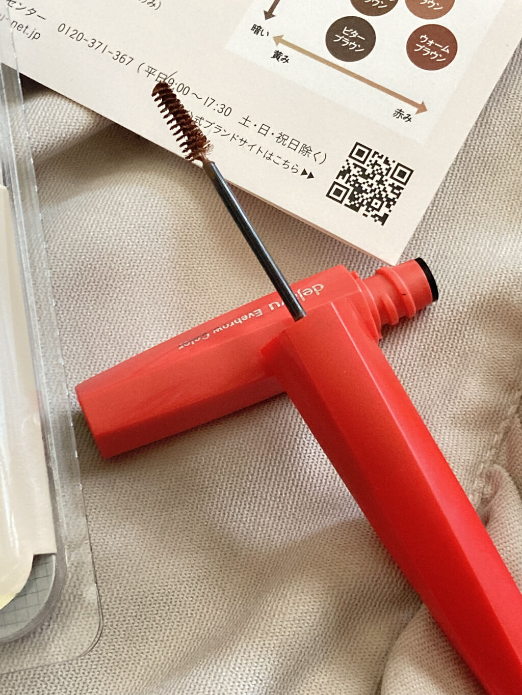 フィルム眉カラー/デジャヴュ/眉マスカラを使ったクチコミ（2枚目）