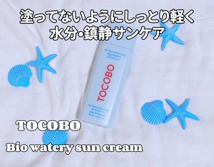 バイオウォータリーサンクリーム/TOCOBO/日焼け止めクリームを使ったクチコミ(1枚目)