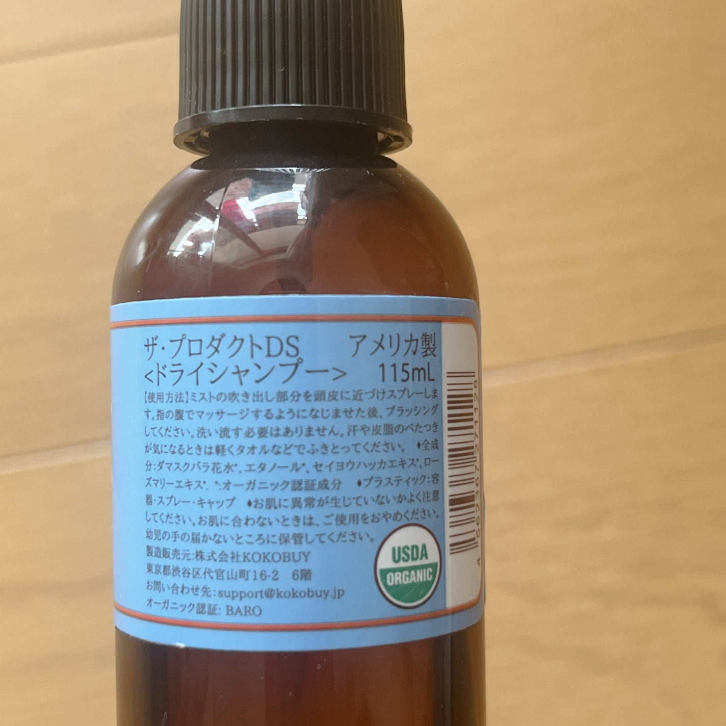 ドライシャンプー/ザ・プロダクト/ドライシャンプーを使ったクチコミ(4枚目)