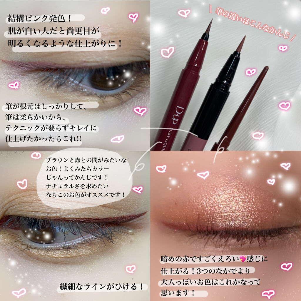 クリーミータッチライナー/キャンメイク/ジェルアイライナーを使ったクチコミ（2枚目）