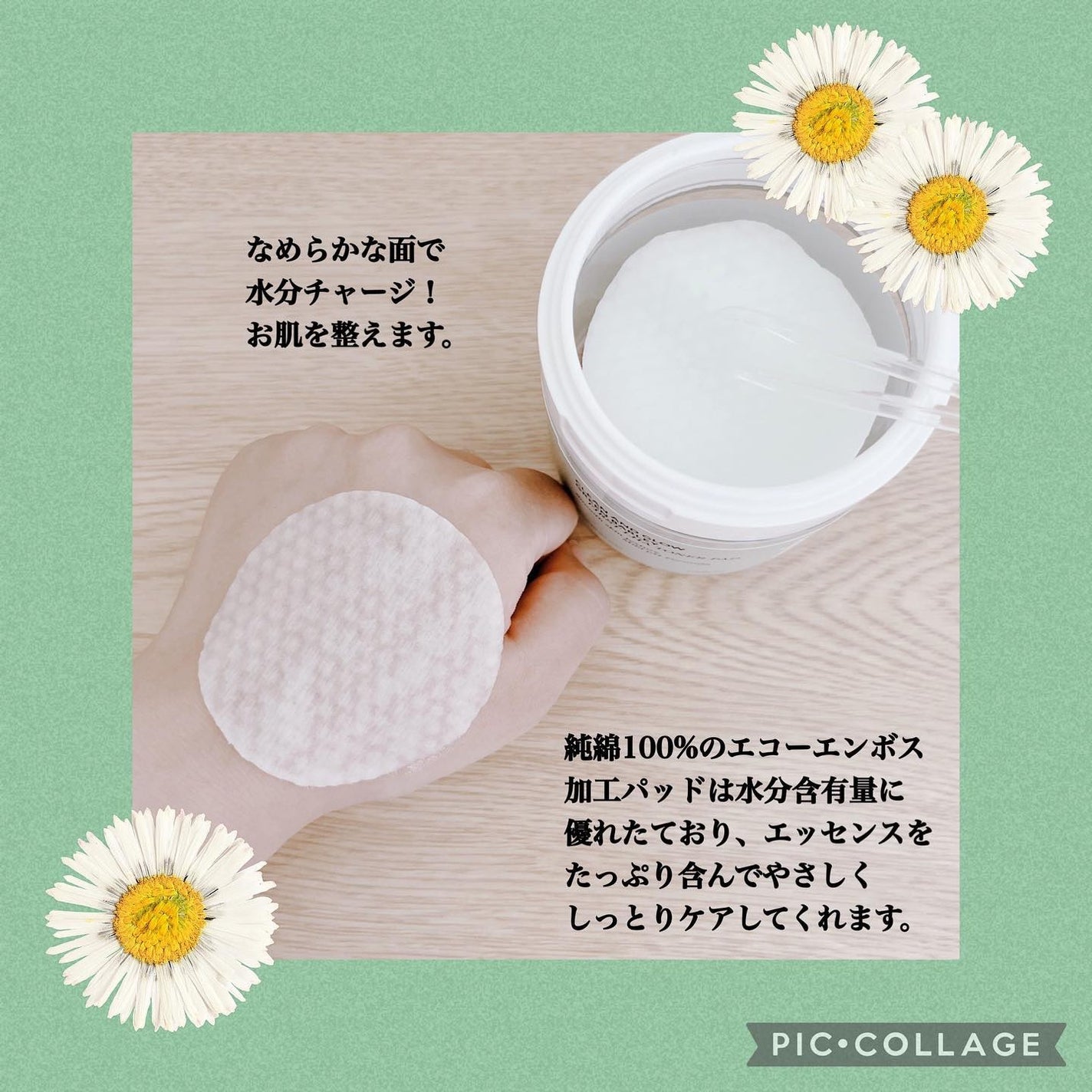 青麦ファーストLHAトナーパッド/Veganifect/トナーパッドを使ったクチコミ(4枚目)