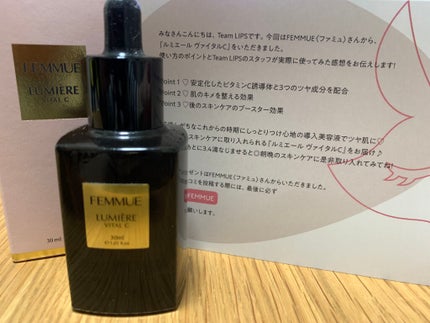 ルミエール ヴァイタルC/FEMMUE/ブースター・導入液を使ったクチコミ(1枚目)