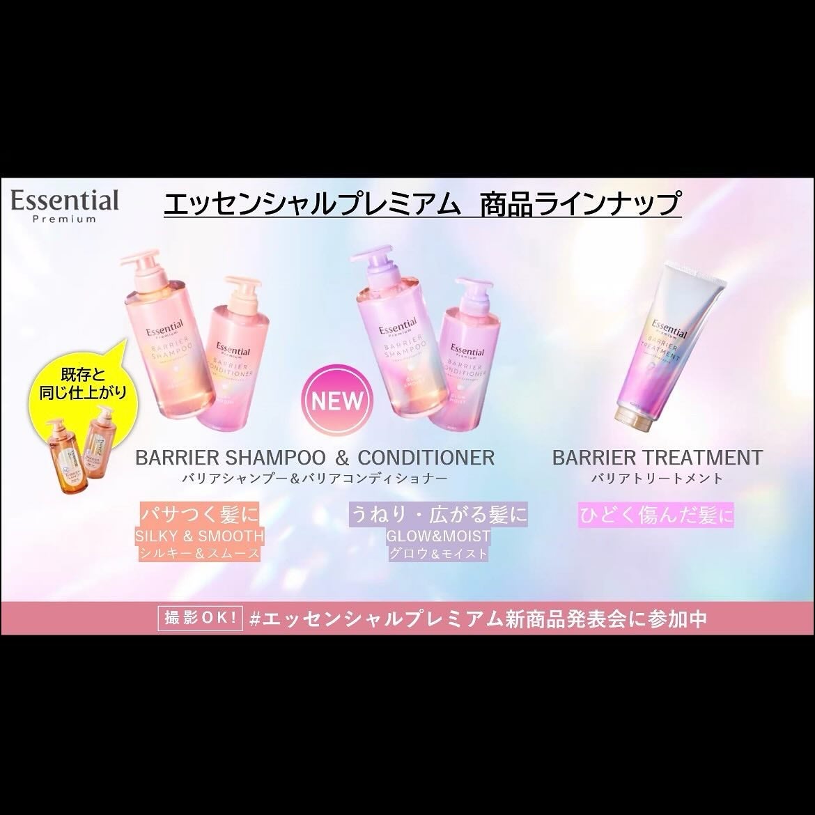 エッセンシャルプレミアム バリアシャンプー・コンディショナー シルキー&スムース/エッセンシャル/市販シャンプーを使ったクチコミ(5枚目)