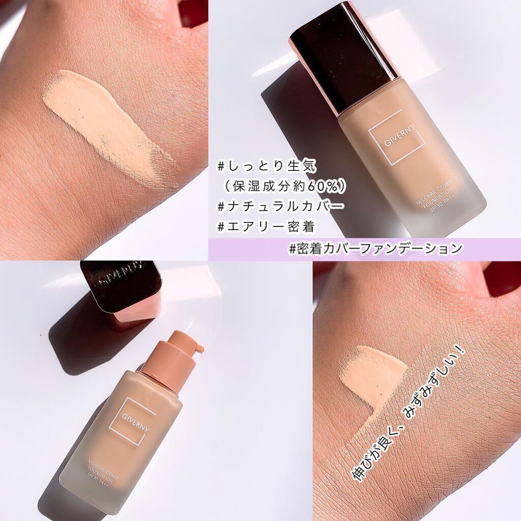 密着カバーファンデーション/GIVERNY/リキッドファンデーションを使ったクチコミ(5枚目)