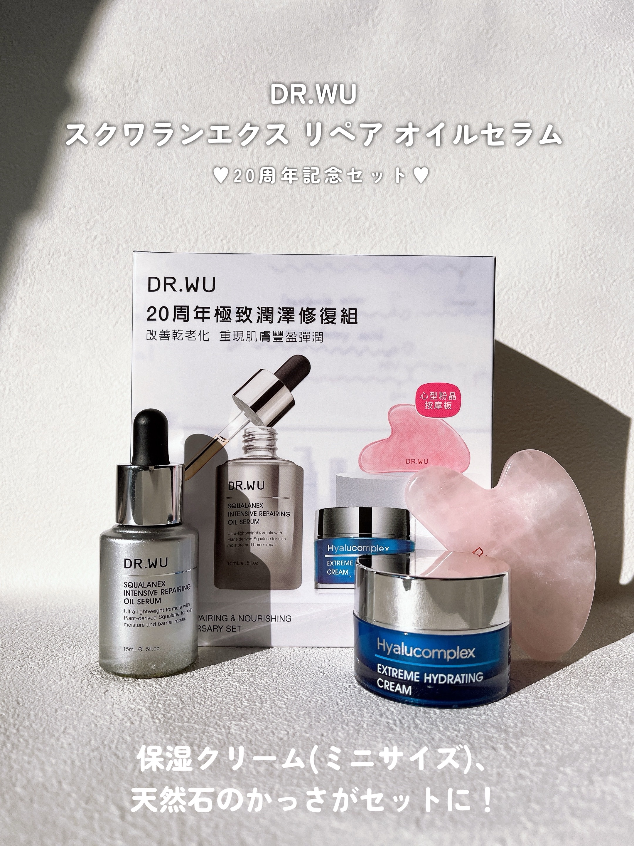 試してみた】DR.WU スクワランエクス リペア オイルセラム （旧 エイジ