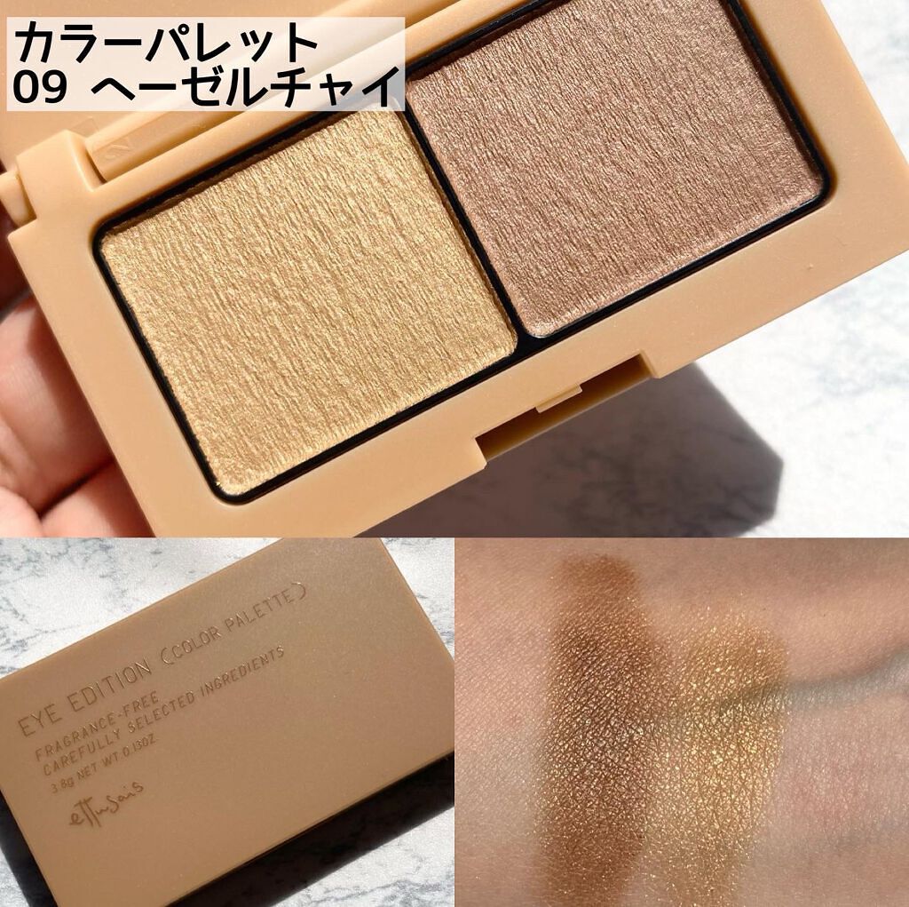 エテュセ アイエディション(カラーパレット)/ettusais/アイシャドウパレットを使ったクチコミ（3枚目）