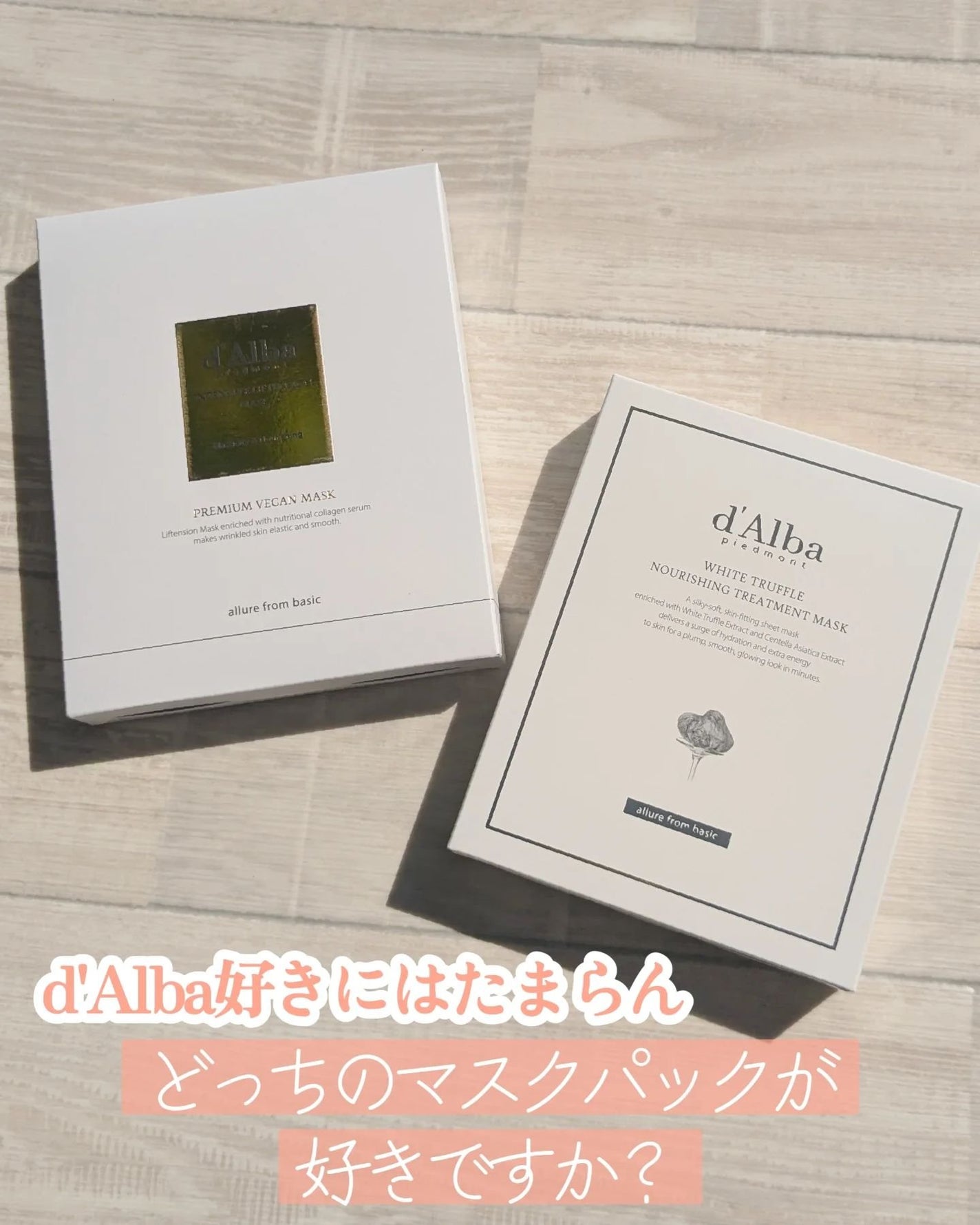 ホワイトトリュフナリシングトリートメントマスク/ダルバ/シートマスク・パックを使ったクチコミ(1枚目)